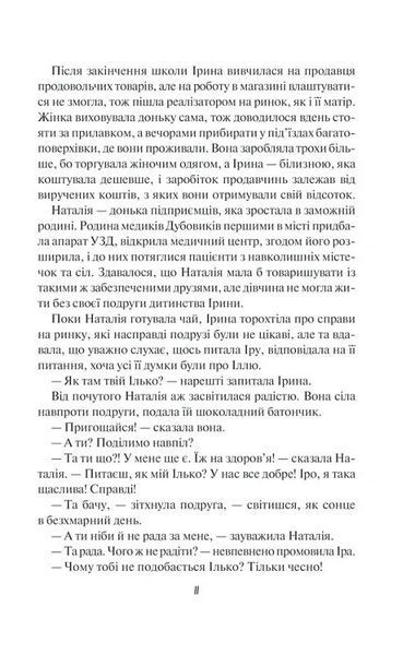 Просто гра 10311027754 фото