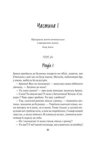 Просто гра 10311027754 фото