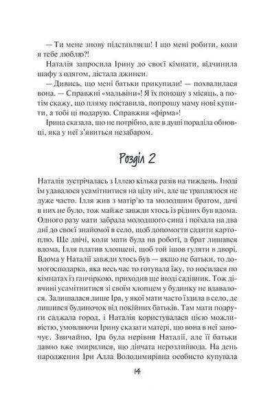 Просто гра 10311027754 фото