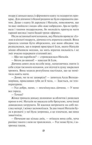 Просто гра 10311027754 фото