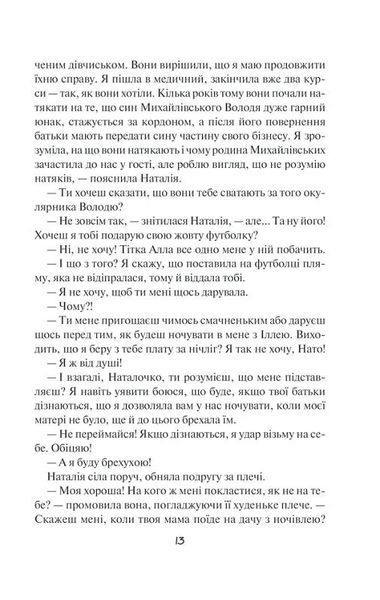 Просто гра 10311027754 фото
