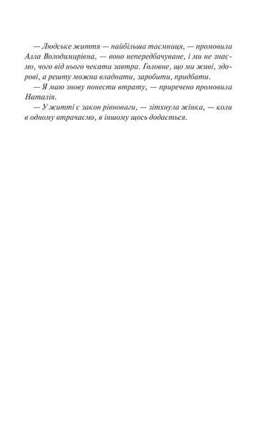 Просто гра 10311027754 фото