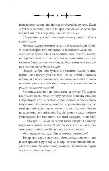 Мороз 10311028071 фото