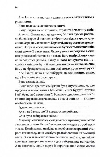 Ґудзики та грація. Книга 6 10311028103 фото