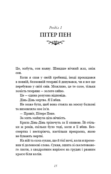Принци фейрі. Розпусні загублені хлопці. Книга 4 10311031759 фото