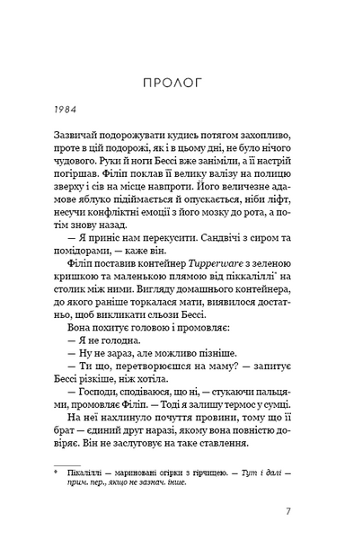 Життя з чистого аркуша 10311032731 фото