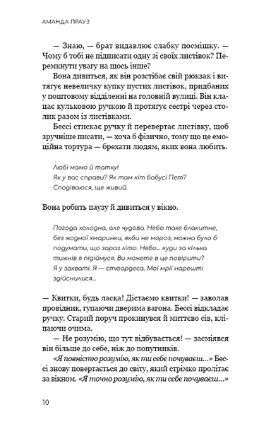 Життя з чистого аркуша 10311032731 фото