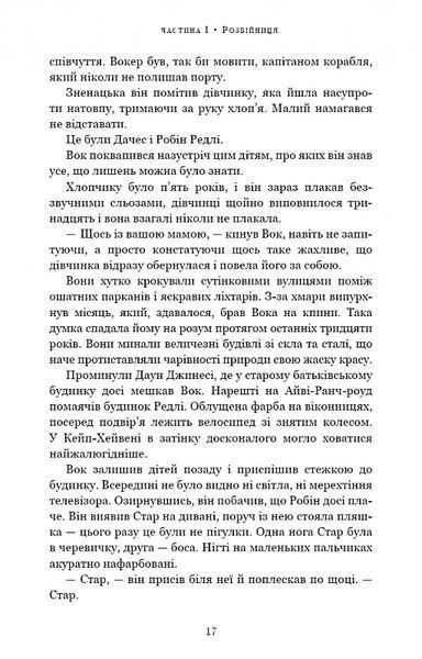 Ми починаємо з кінця 10311017600 фото