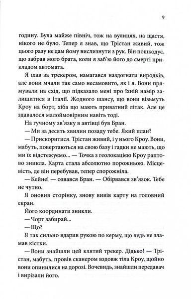 Ґудзики та грація. Книга 6 10311028103 фото