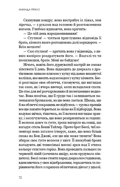 Життя з чистого аркуша 10311032731 фото
