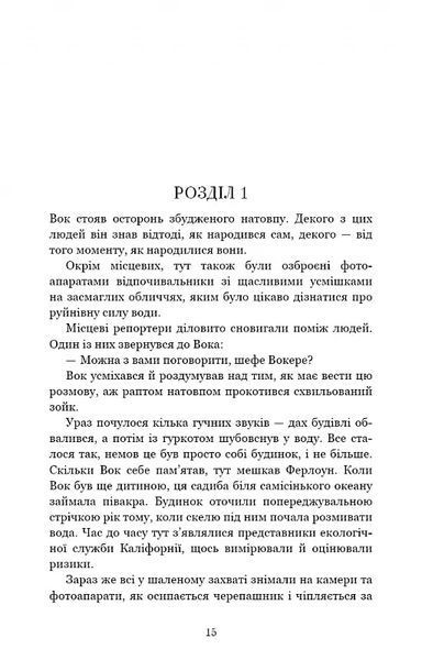 Ми починаємо з кінця 10311017600 фото