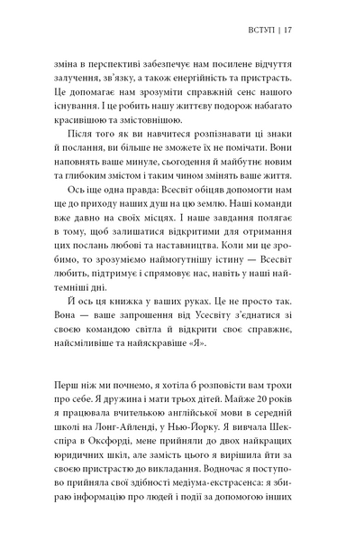 Знаки. Таємна мова Всесвіту 10311033255 фото