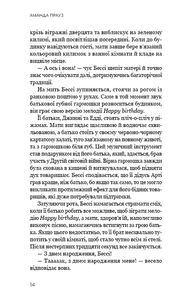Життя з чистого аркуша 10311032731 фото