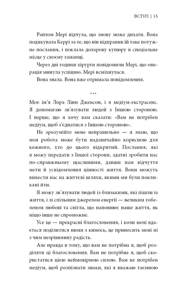 Знаки. Таємна мова Всесвіту 10311033255 фото