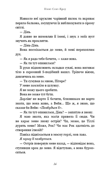 Принци фейрі. Розпусні загублені хлопці. Книга 4 10311031759 фото