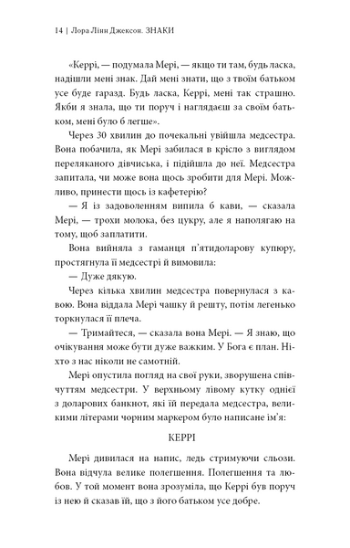 Знаки. Таємна мова Всесвіту 10311033255 фото