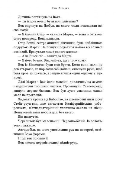 Ми починаємо з кінця 10311017600 фото