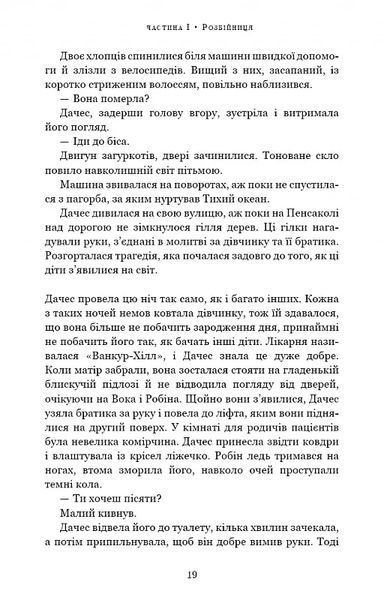 Ми починаємо з кінця 10311017600 фото