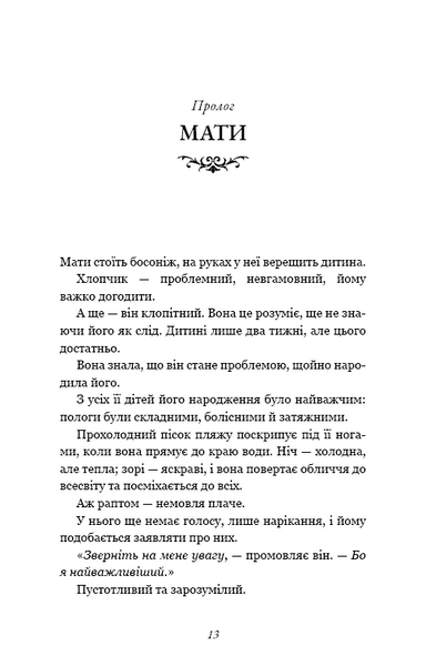 Принци фейрі. Розпусні загублені хлопці. Книга 4 10311031759 фото