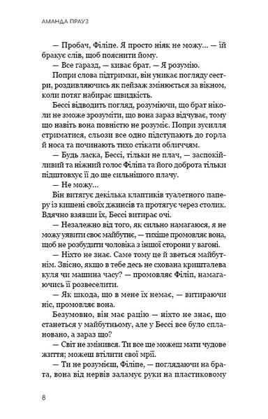 Життя з чистого аркуша 10311032731 фото