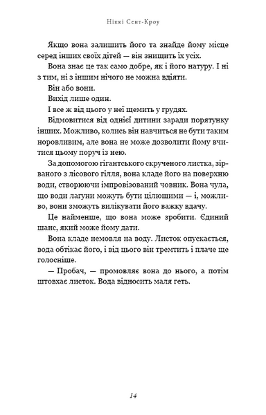 Принци фейрі. Розпусні загублені хлопці. Книга 4 10311031759 фото