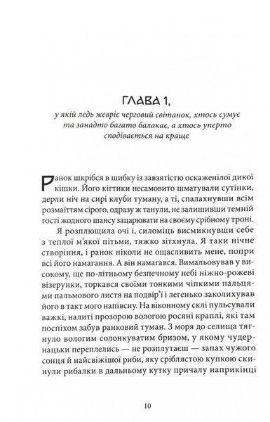 Убивство на поромі 10311025057 фото