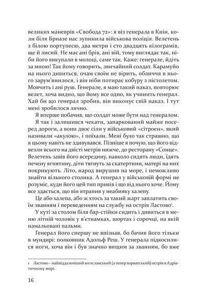 Волґа, Волґа 10311013077 фото