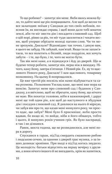 Волґа, Волґа 10311013077 фото