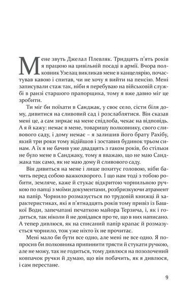 Волґа, Волґа 10311013077 фото