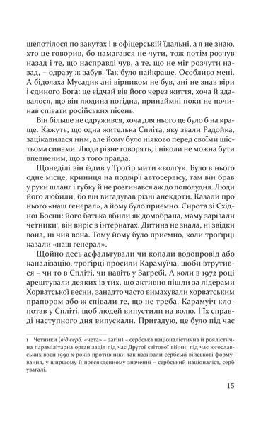 Волґа, Волґа 10311013077 фото