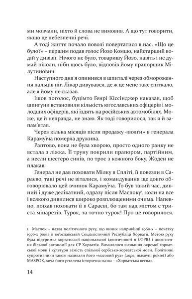 Волґа, Волґа 10311013077 фото