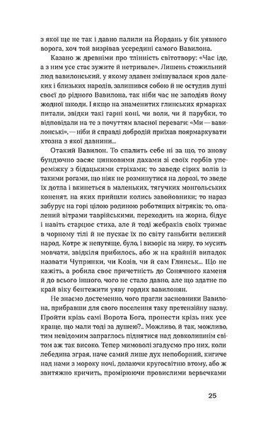 Лебедина зграя. Зелені млини 10311022536 фото