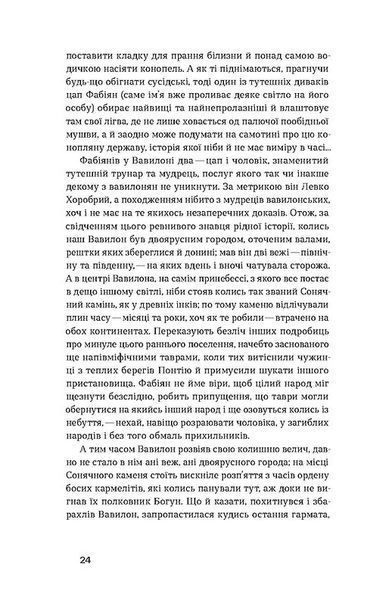Лебедина зграя. Зелені млини 10311022536 фото