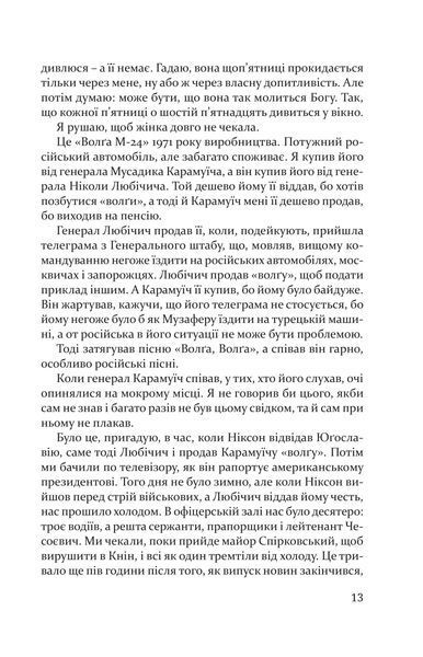 Волґа, Волґа 10311013077 фото