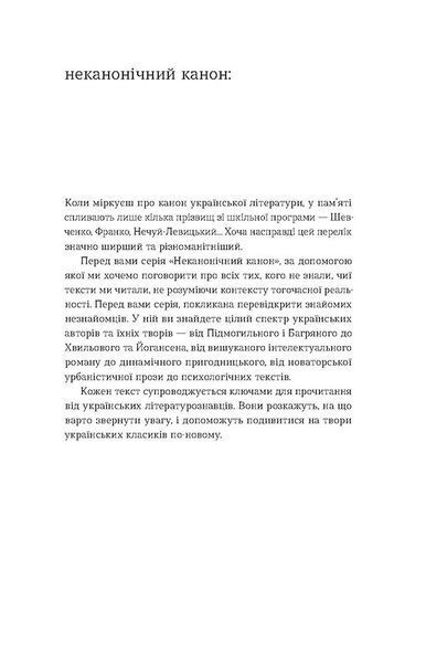 Лебедина зграя. Зелені млини 10311022536 фото