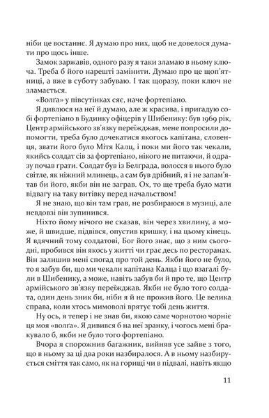Волґа, Волґа 10311013077 фото