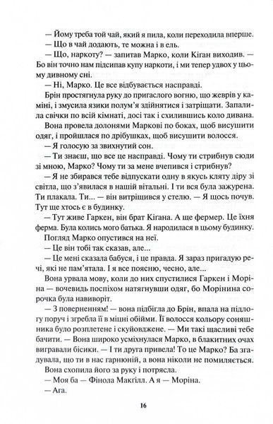 Спадщина драконового серця. Книга 2. Становлення 10311027047 фото