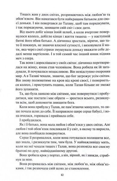 Спадщина драконового серця. Книга 2. Становлення 10311027047 фото