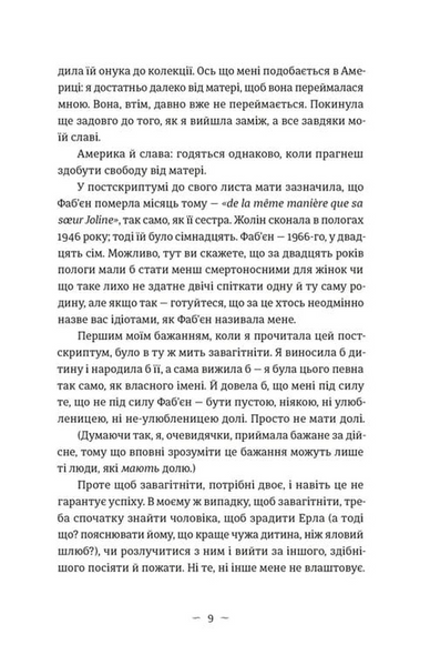 Книга Гуски 10311033828 фото