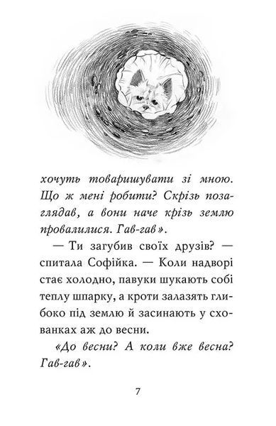 Знайомтеся, Шерлок! Як воно - бути Сантою? 10311019535 фото
