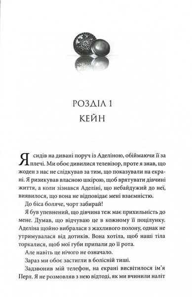 Ґудзики та грація. Книга 6 10311028103 фото