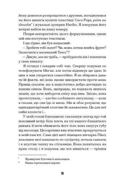 Щасливці 10311029089 фото