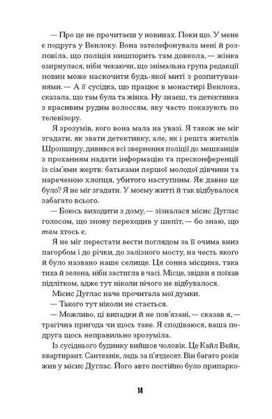 Щасливці 10311029089 фото