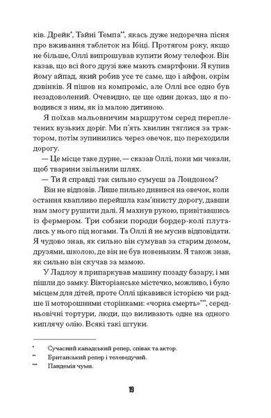 Щасливці 10311029089 фото