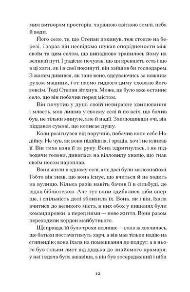 Місто 10311031307 фото
