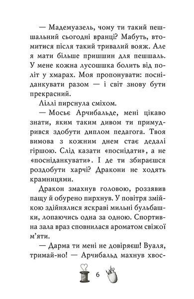 Чарівне взуття від Ліллі. Услід за світляками 10311017487 фото