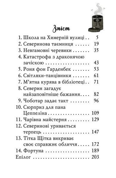 Чарівне взуття від Ліллі. Услід за світляками 10311017487 фото