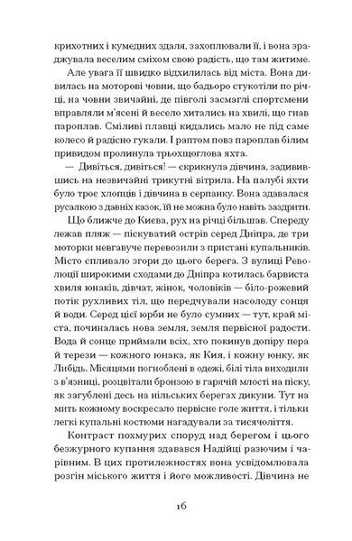 Місто 10311031307 фото
