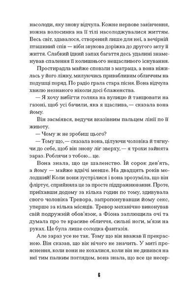 Щасливці 10311029089 фото