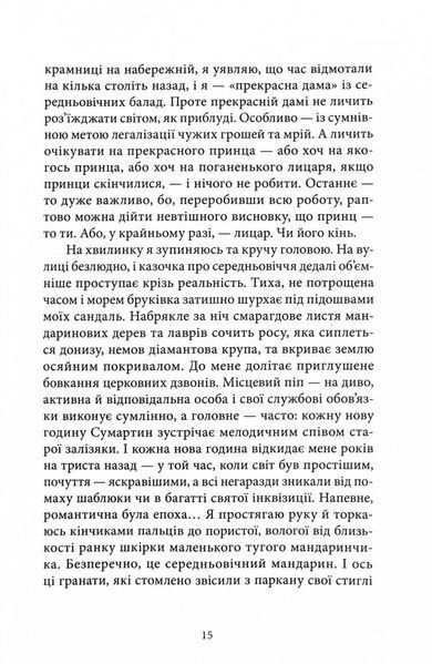 Убивство на поромі 10311025057 фото